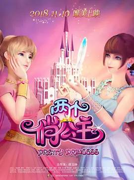 这是暑期档中竞争激烈的档期。