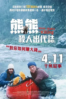 该片是《加油啊,炳宪!