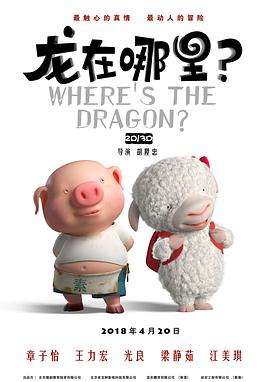 海报以拼贴手绘的独特形式,展现出极具喜剧张力的阵容群像,更为这个 “老舅绑外甥” 的抽象故事传递出荒诞色彩。
